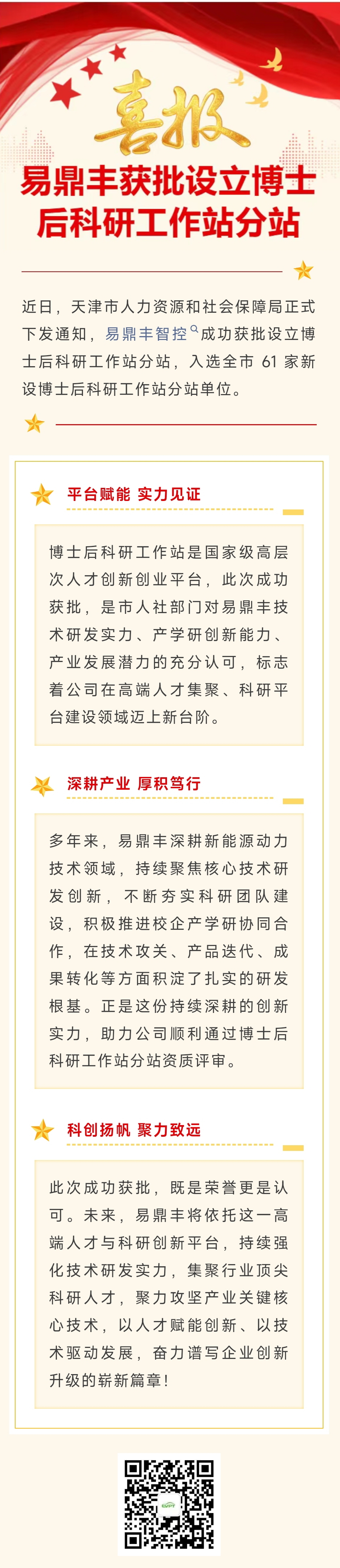 微信图片_20260720114112_15_6.jpg